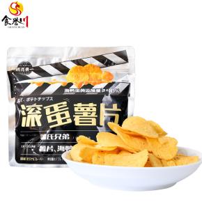 Salted Egg Yolk Potato Chips