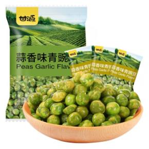 broad bean pea snack - 副本